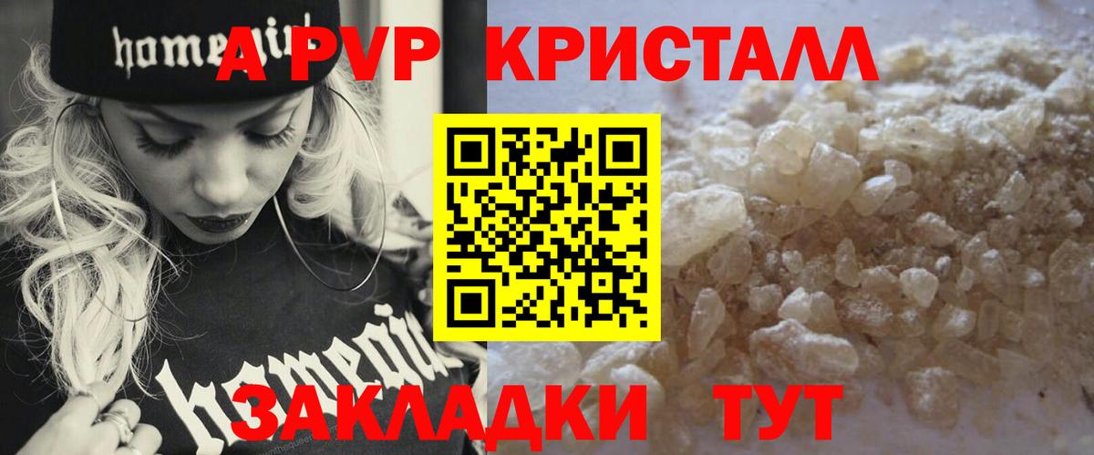 наркошоп  Alpha PVP мука  Елабуга  Вход с VPN  Alpha PVP кристаллы  A PVP 