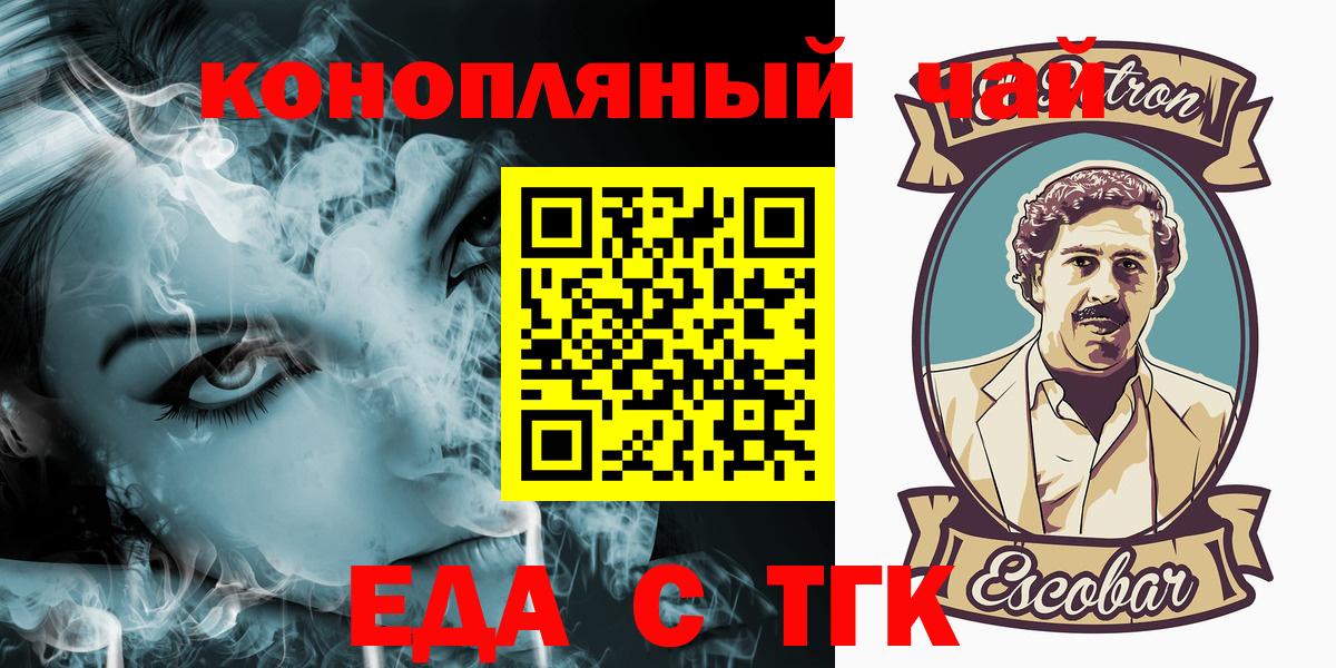 Печенье с ТГК марихуана  Вход с VPN  Елабуга 