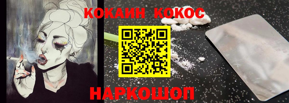 Кокаин Колумбийский  COCAIN  Елабуга  Вход с VPN 