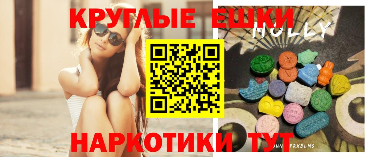 Елабуга  Экстази XTC  Вход с VPN  Ecstasy ешки 
