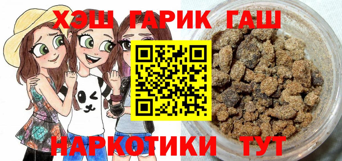 ГАШИШ гарик  Вход с VPN  Елабуга  ГАШИШ  ГАШИШ индика сатива 