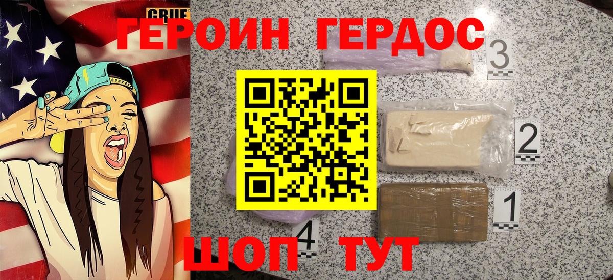 ГЕРОИН гречка  Вход с VPN  Елабуга 