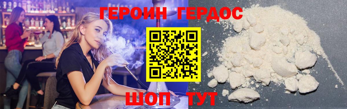 ГЕРОИН гречка Елабуга