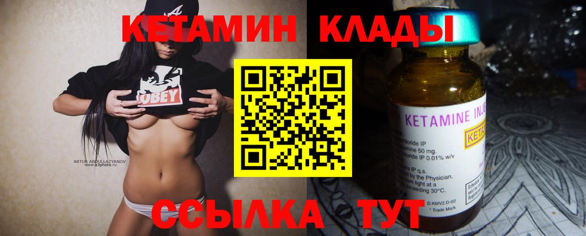Елабуга  КЕТАМИН ketamine  Вход с VPN 