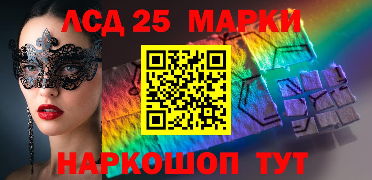 LSD-25 экстази кислота Елабуга