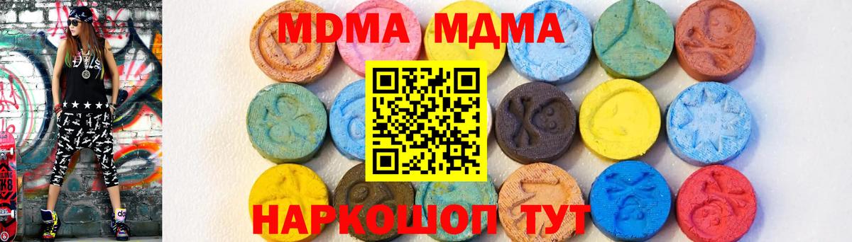 МДМА молли  МДМА кристаллы  Вход с VPN  Елабуга 