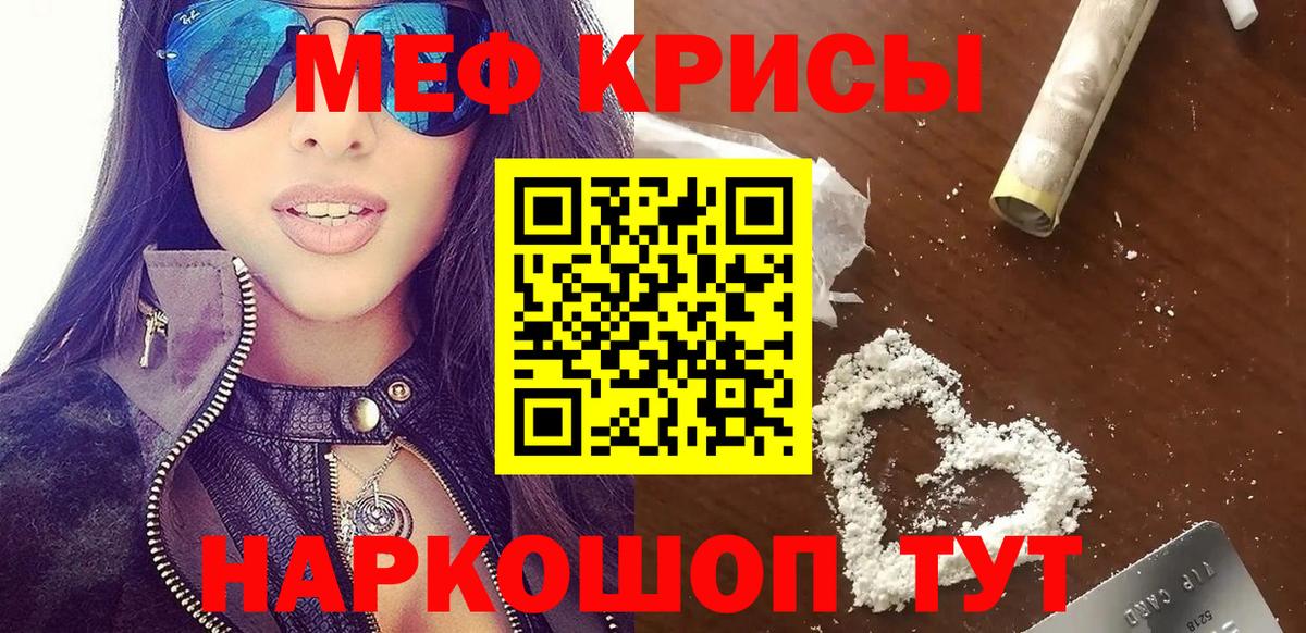 МЯУ-МЯУ  МЯУ-МЯУ мяу мяу  Елабуга  Вход с VPN  Мефедрон  даркнет сайт  Мефедрон мука 