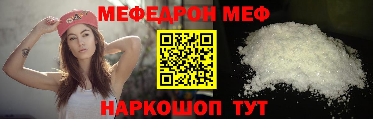 Меф мука Елабуга