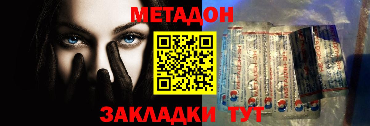 Елабуга  Метадон VHQ  Вход с VPN 