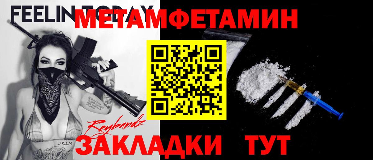 Метамфетамин пудра  Вход с VPN  Елабуга 