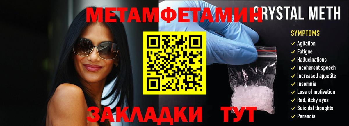 МЕТАМФЕТАМИН кристалл Елабуга