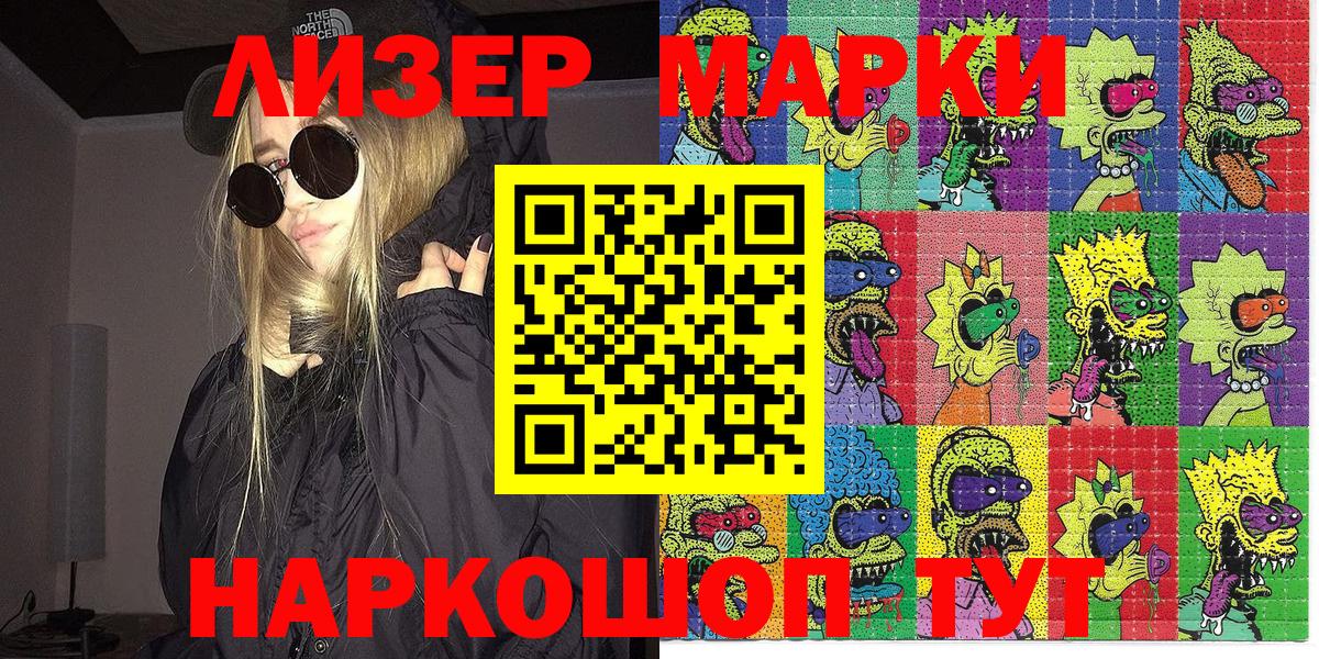 Елабуга  Наркотические марки 1,8мг  Наркотические марки  Вход с VPN 