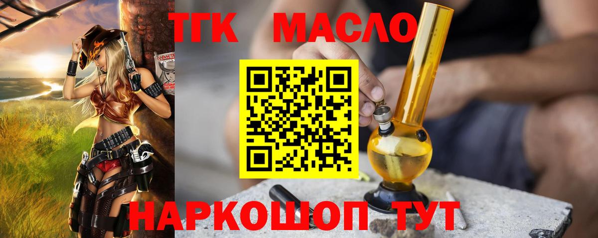 Дистиллят ТГК вейп с тгк Елабуга