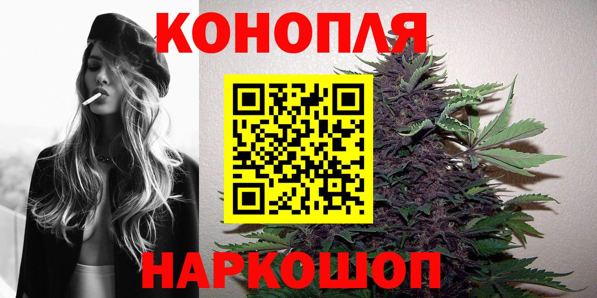 Конопля Bruce Banner Елабуга